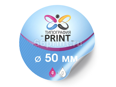 заказать печать 1 000 круглых наклеек, Ø50 мм