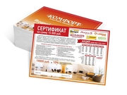 заказать печать 2000 сертификатов «A4»